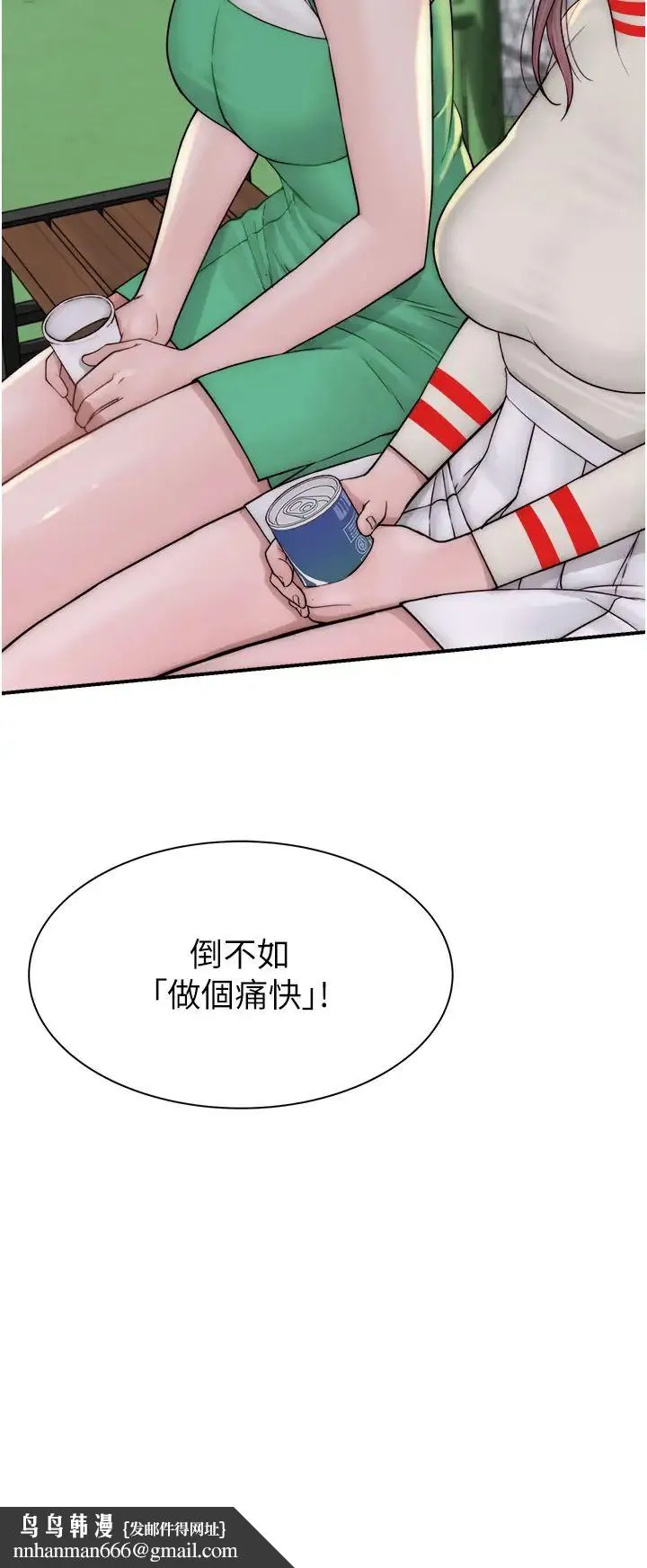继母的香味 第36話-「做個痛快」就對瞭! 第27页