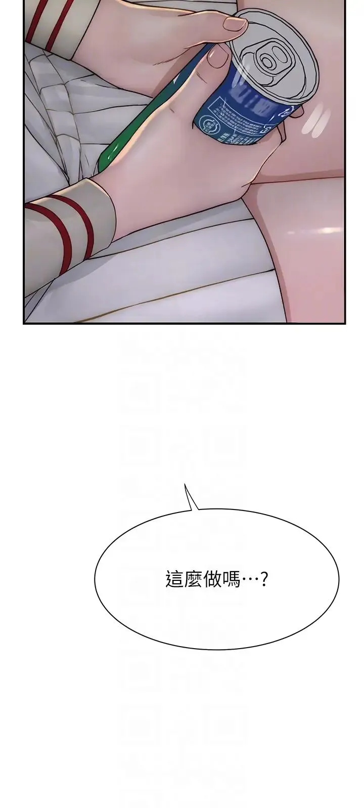 继母的香味 第36話-「做個痛快」就對瞭! 第30页