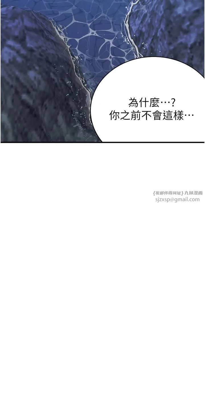 继母的香味 第73話-換我來幫妳「服務」 第25页