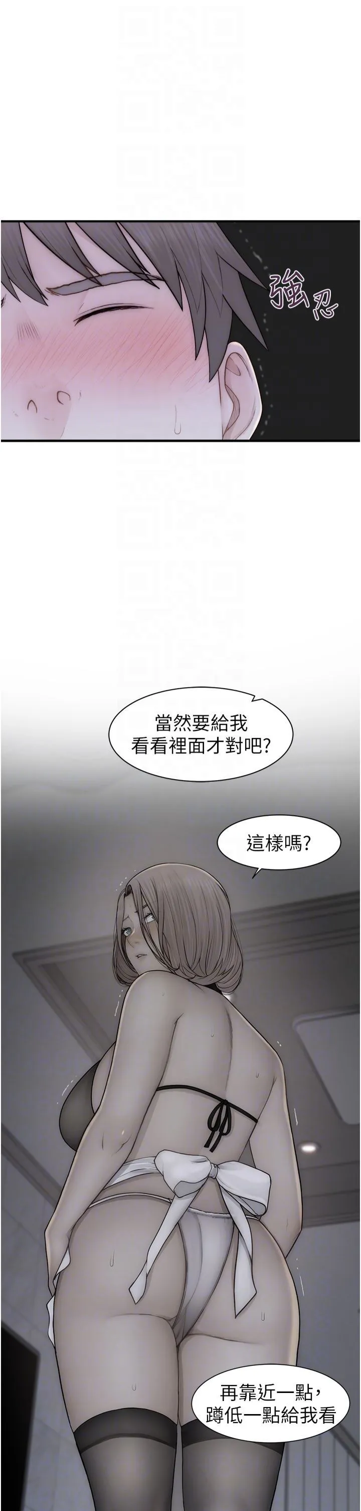 继母的香味 第73話-換我來幫妳「服務」 第28页
