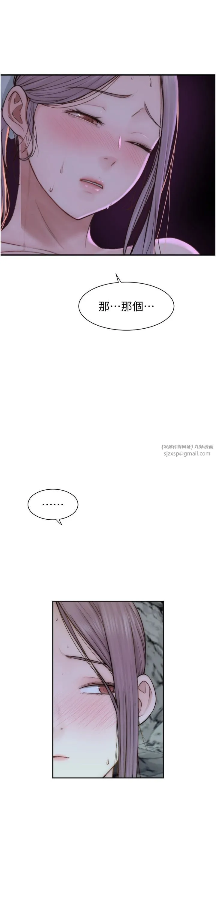 继母的香味 第73話-換我來幫妳「服務」 第48页
