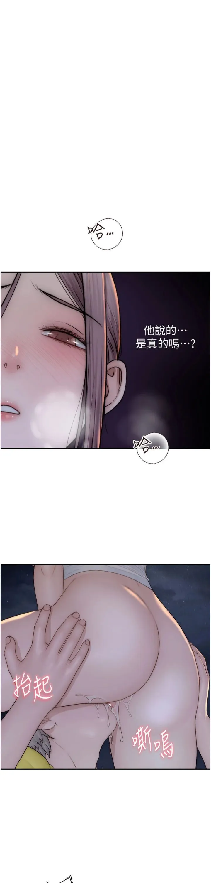 继母的香味 第73話-換我來幫妳「服務」 第41页