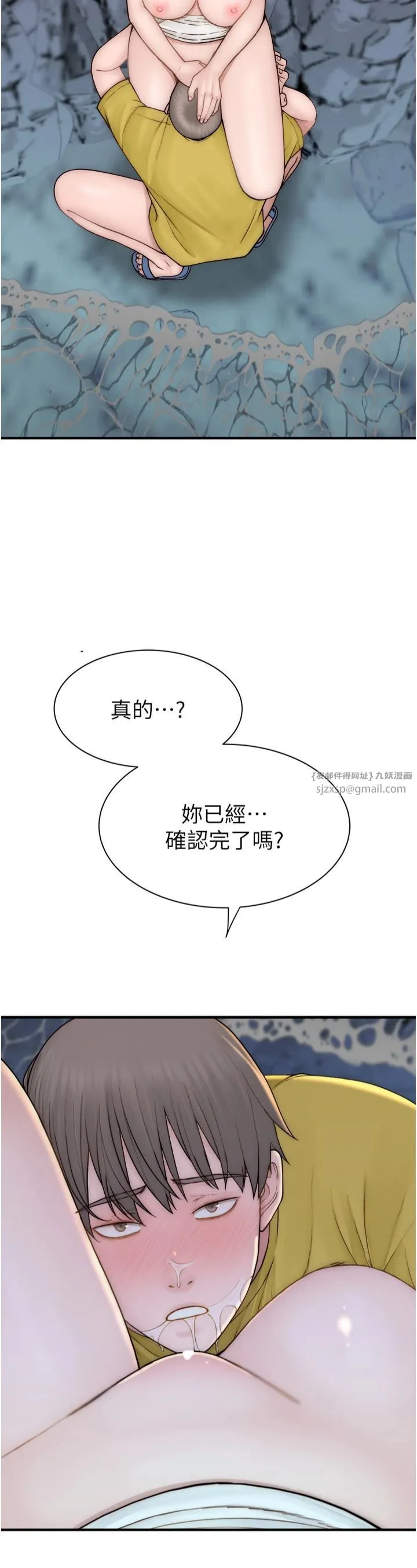 继母的香味 第73話-換我來幫妳「服務」 第47页