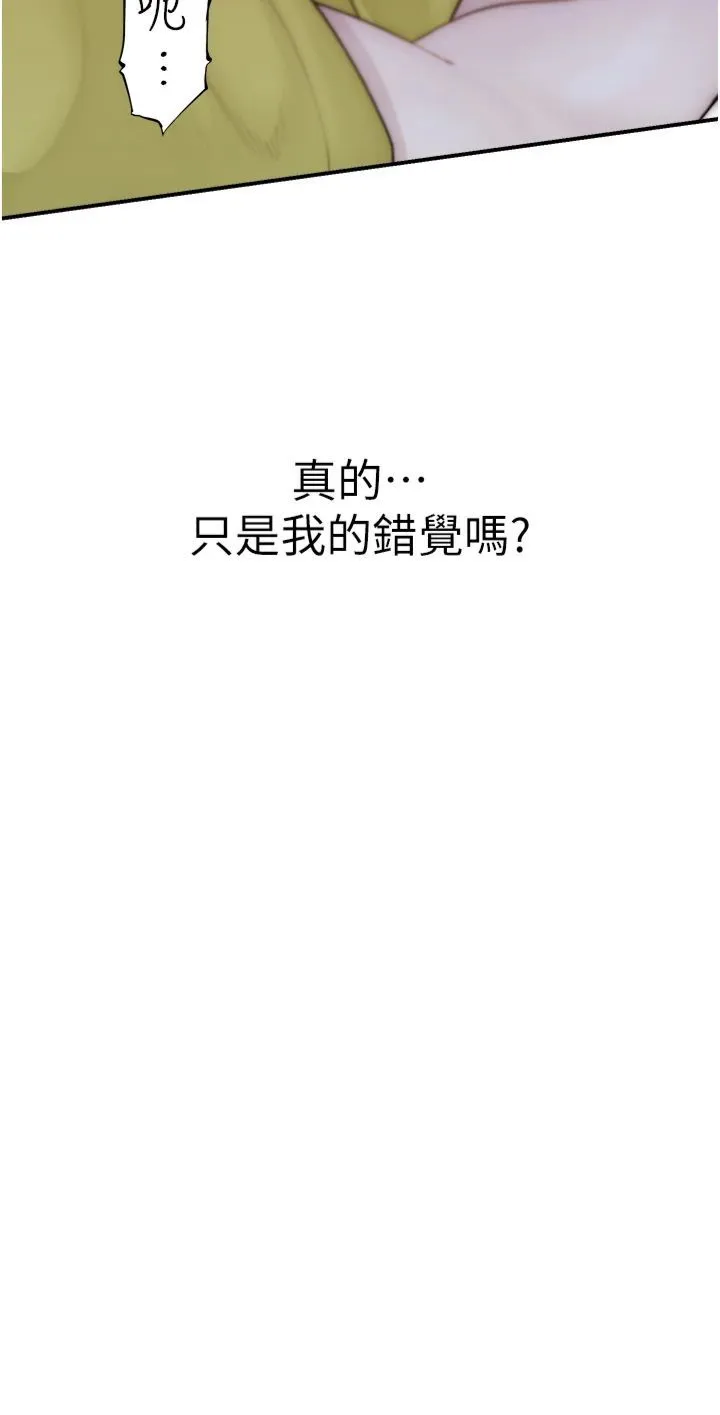继母的香味 第73話-換我來幫妳「服務」 第13页