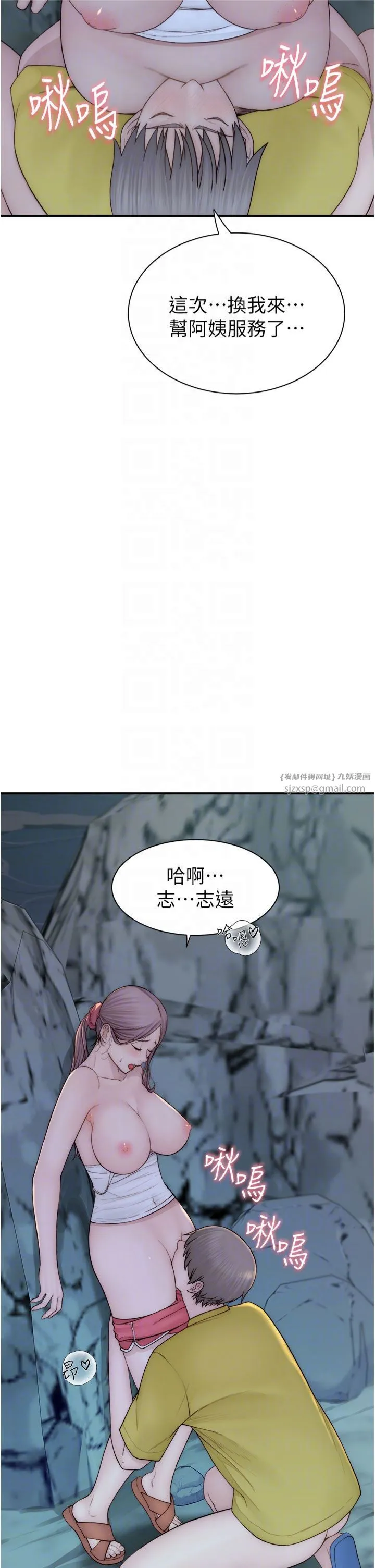 继母的香味 第73話-換我來幫妳「服務」 第34页