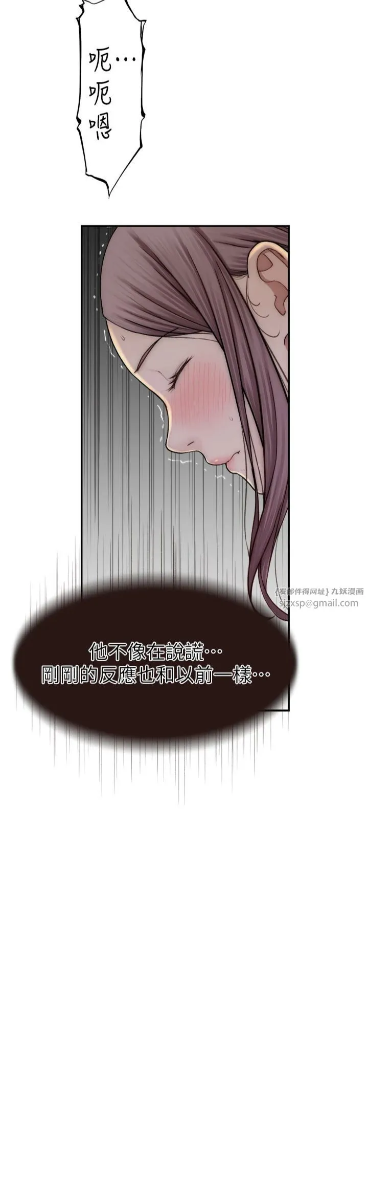 继母的香味 第73話-換我來幫妳「服務」 第42页