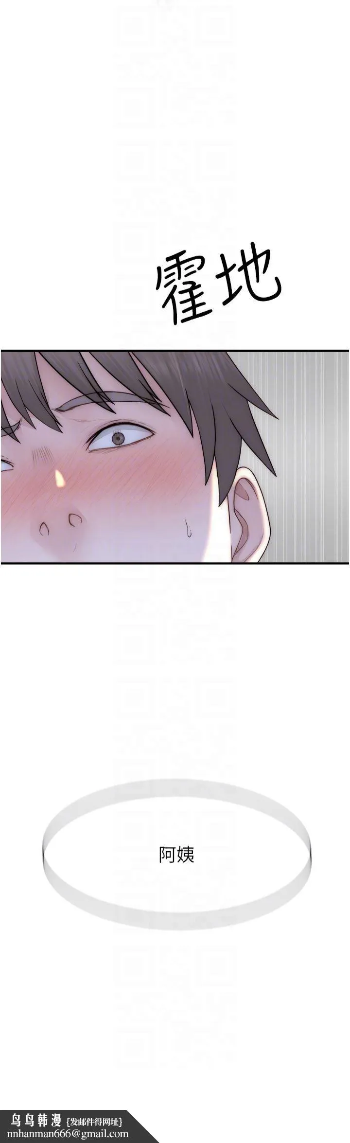 继母的香味 第73話-換我來幫妳「服務」 第30页