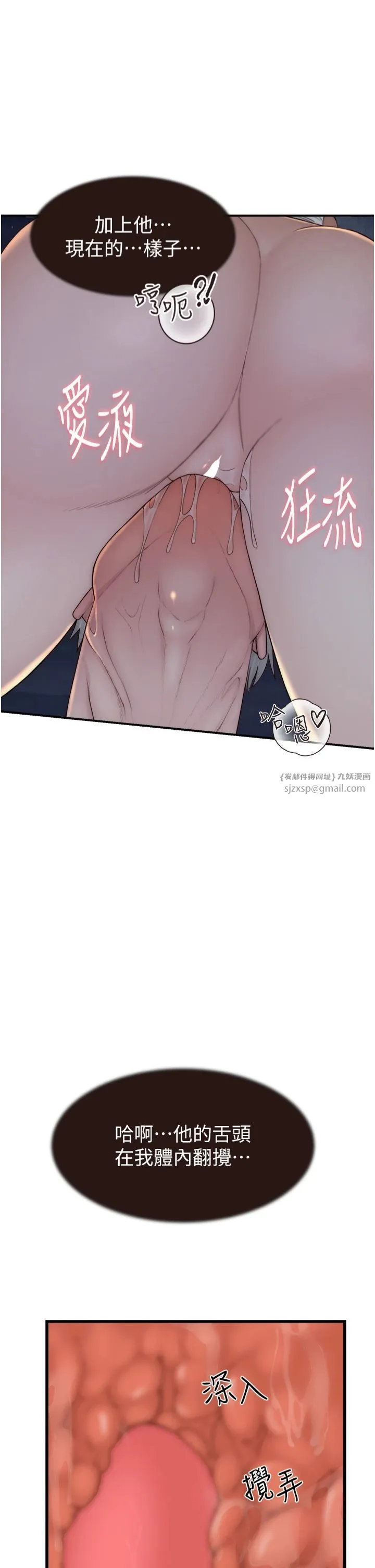 继母的香味 第73話-換我來幫妳「服務」 第43页