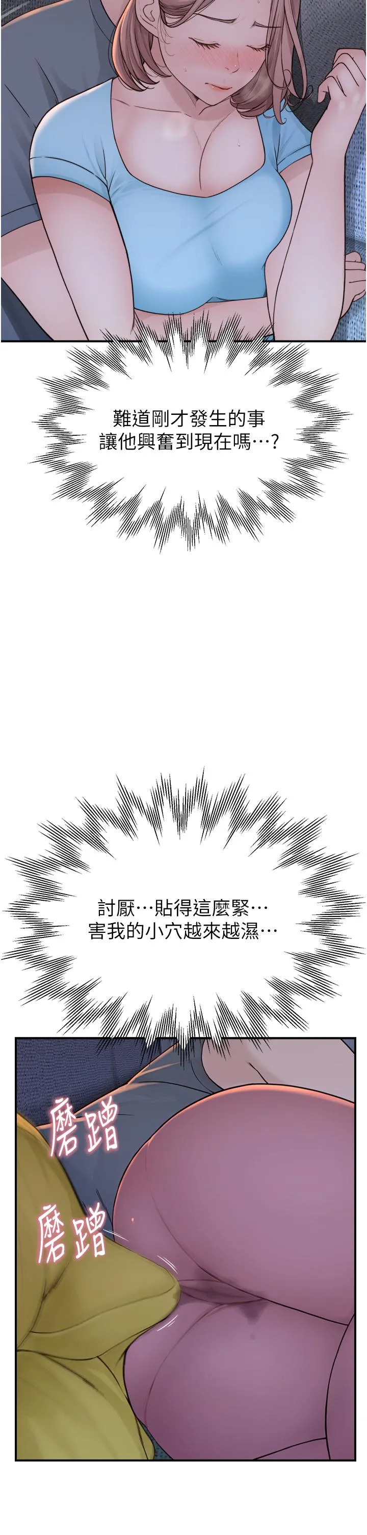 继母的香味 第15话-我想插妳下面 第52页