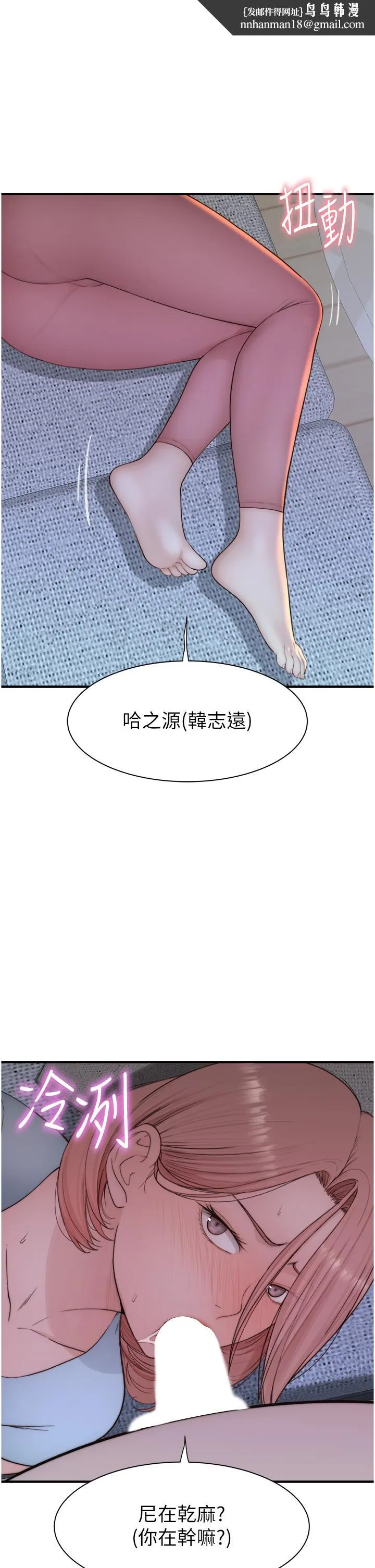 继母的香味 第15话-我想插妳下面 第1页