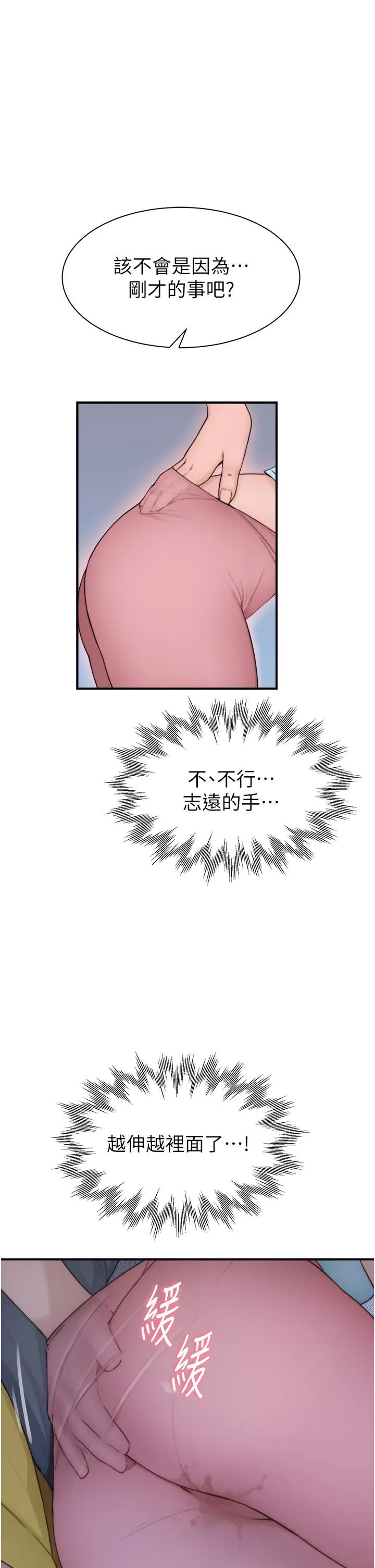 继母的香味 第15话-我想插妳下面 第58页