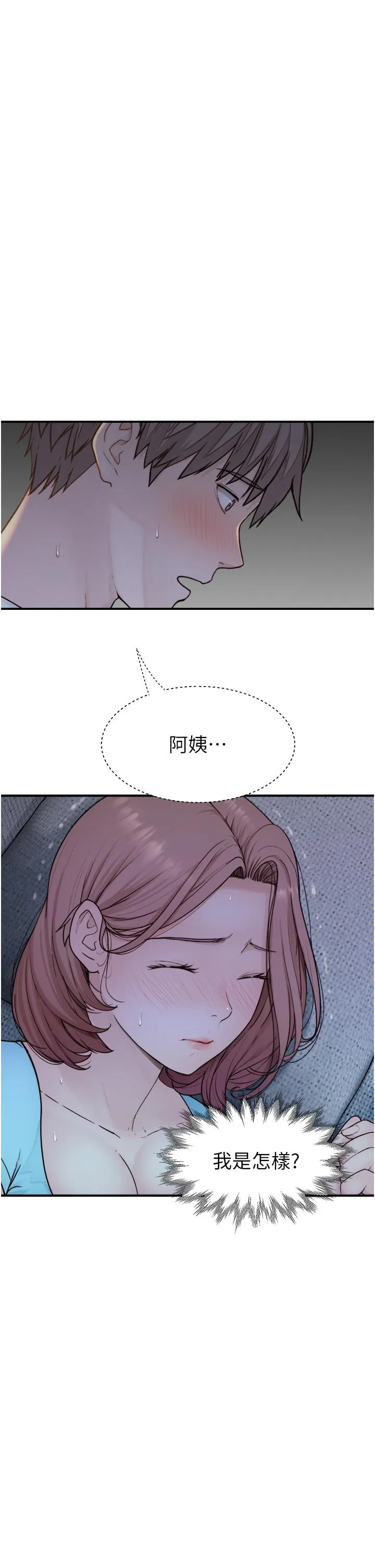 继母的香味 第15话-我想插妳下面 第43页