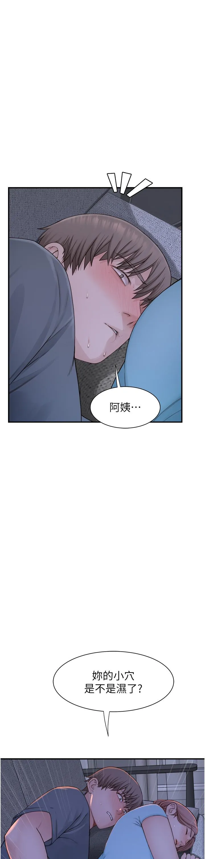 继母的香味 第15话-我想插妳下面 第56页