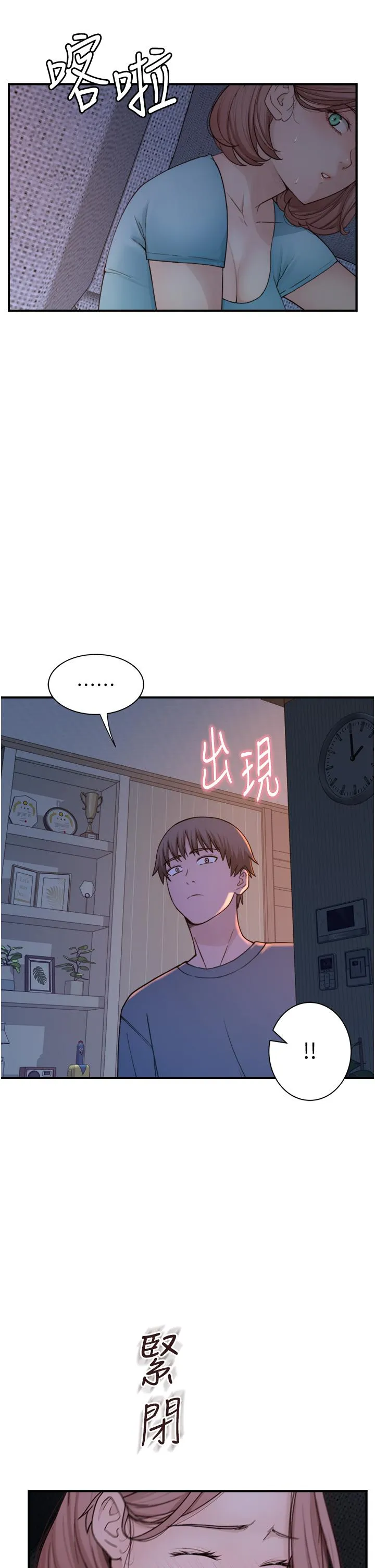 继母的香味 第15话-我想插妳下面 第41页