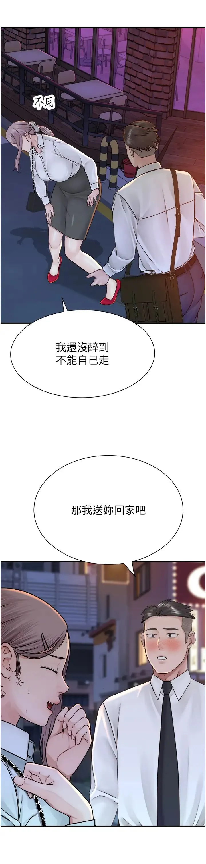 继母的香味 第27話-在漫畫店包廂盡情縱慾 第42页