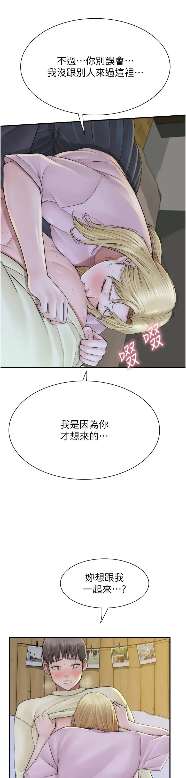 继母的香味 第27話-在漫畫店包廂盡情縱慾 第16页