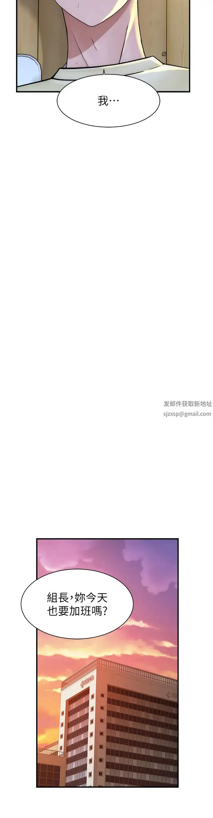 继母的香味 第27話-在漫畫店包廂盡情縱慾 第27页
