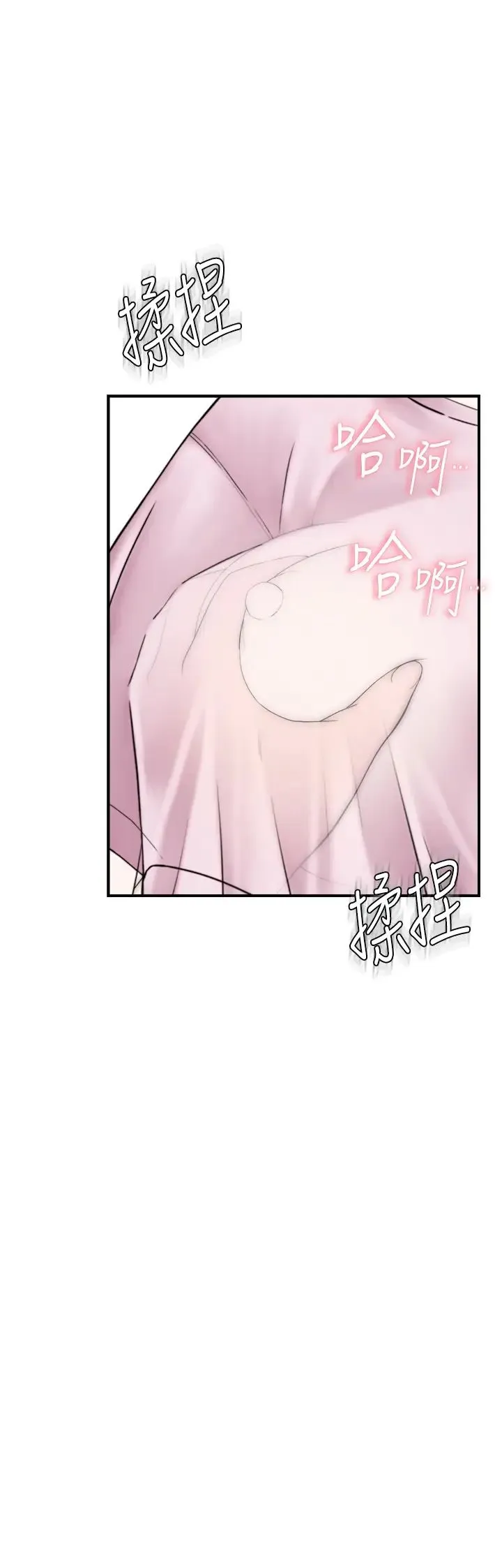 继母的香味 第27話-在漫畫店包廂盡情縱慾 第9页