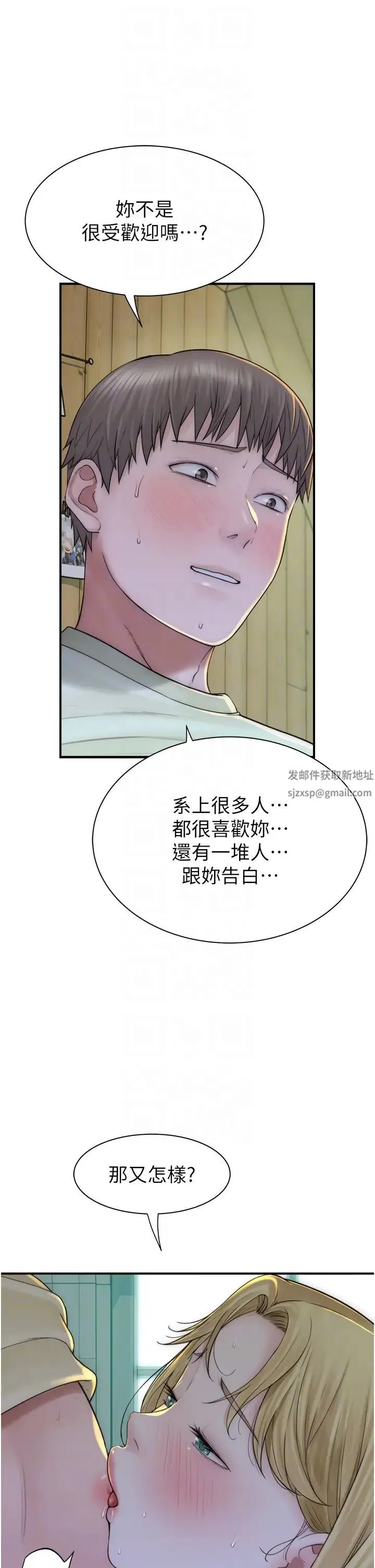 继母的香味 第27話-在漫畫店包廂盡情縱慾 第18页