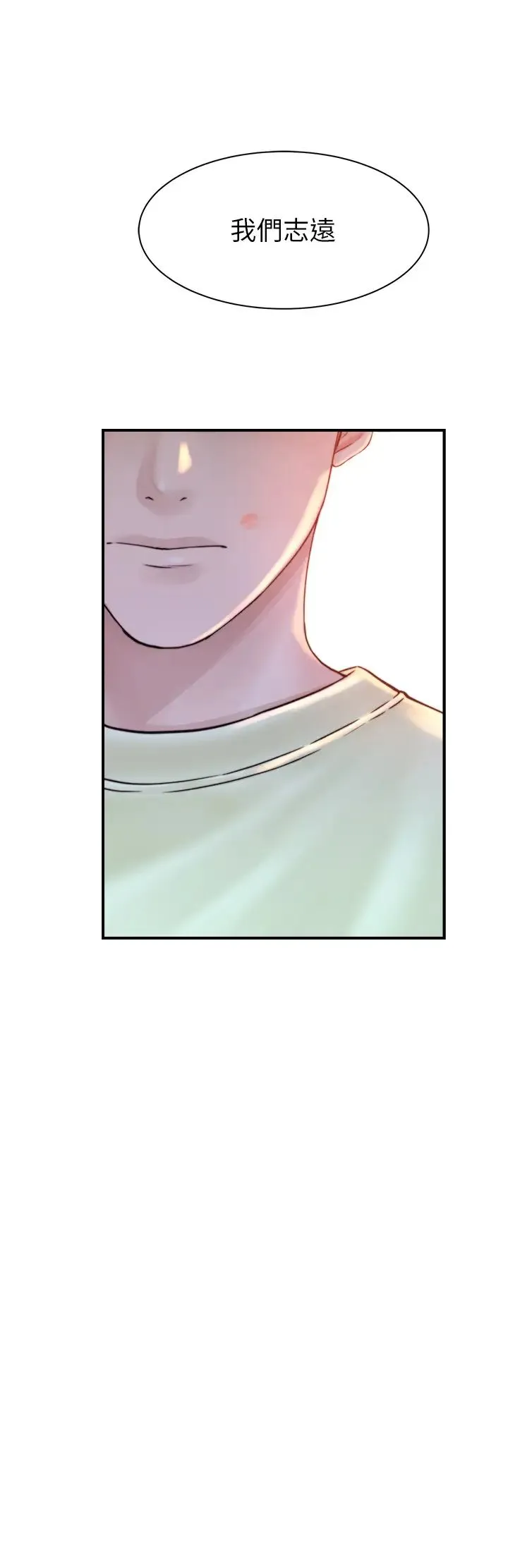 继母的香味 第27話-在漫畫店包廂盡情縱慾 第52页
