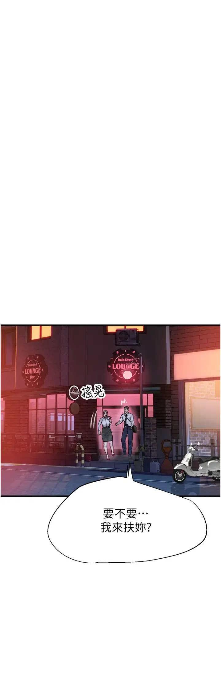 继母的香味 第27話-在漫畫店包廂盡情縱慾 第41页