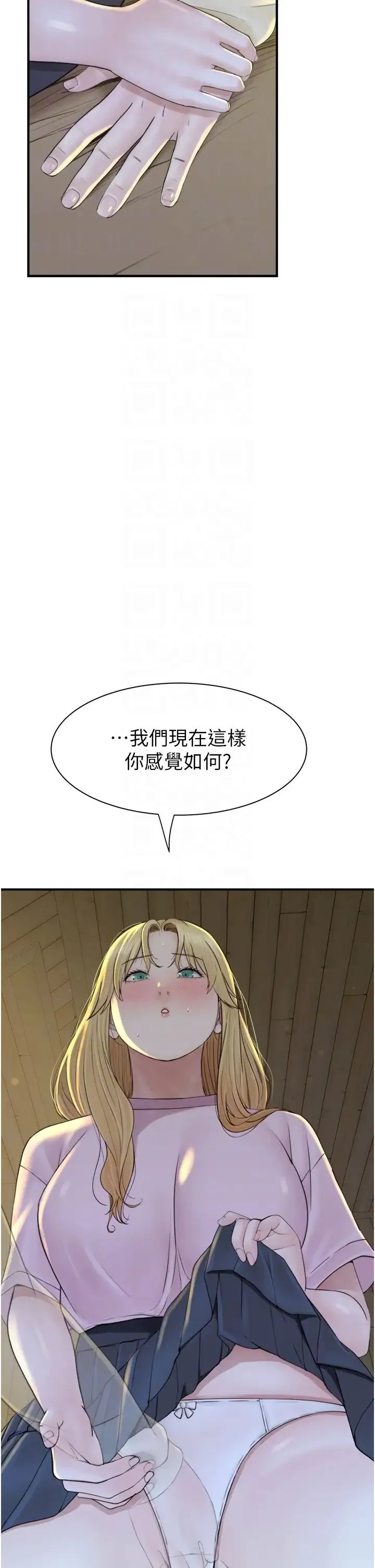 继母的香味 第27話-在漫畫店包廂盡情縱慾 第22页
