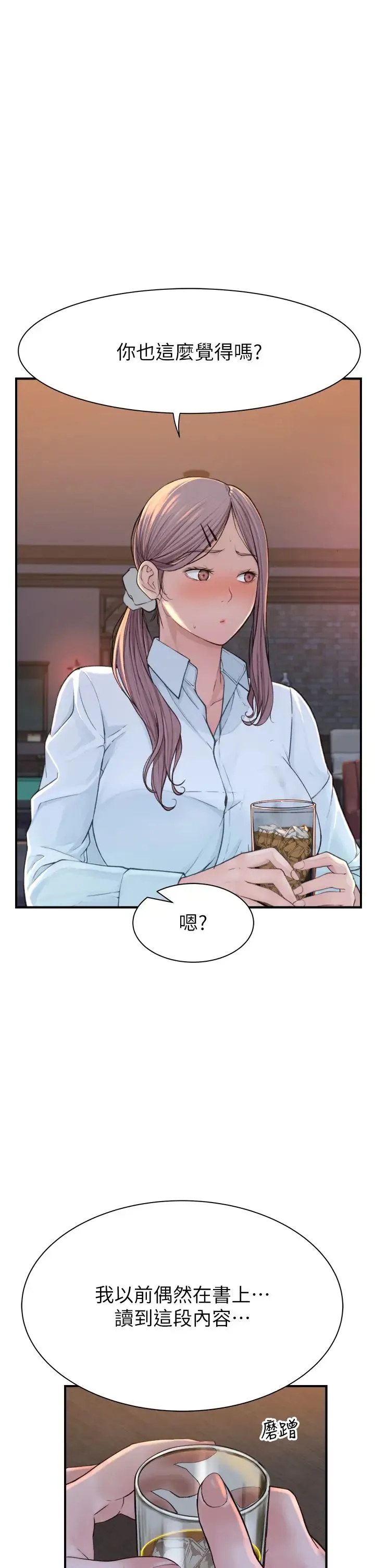 继母的香味 第27話-在漫畫店包廂盡情縱慾 第36页