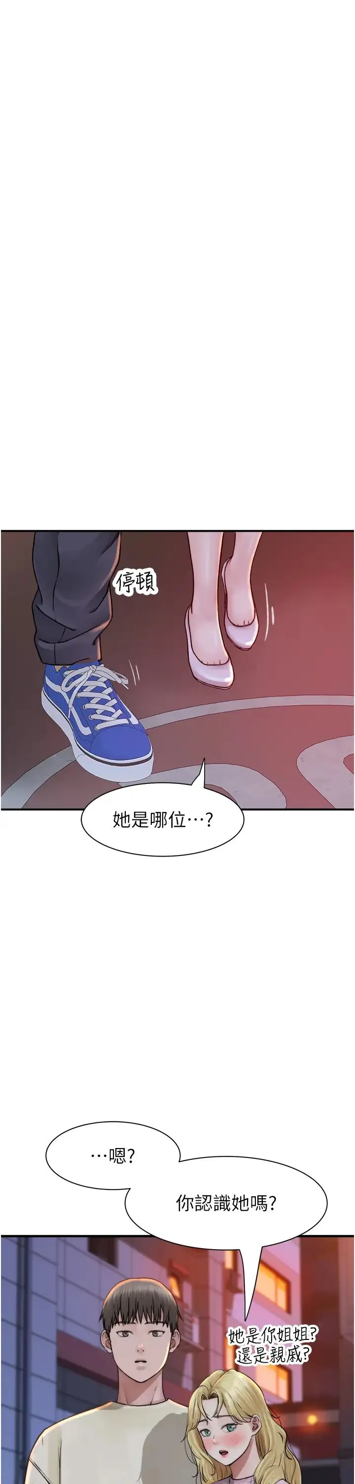 继母的香味 第27話-在漫畫店包廂盡情縱慾 第47页