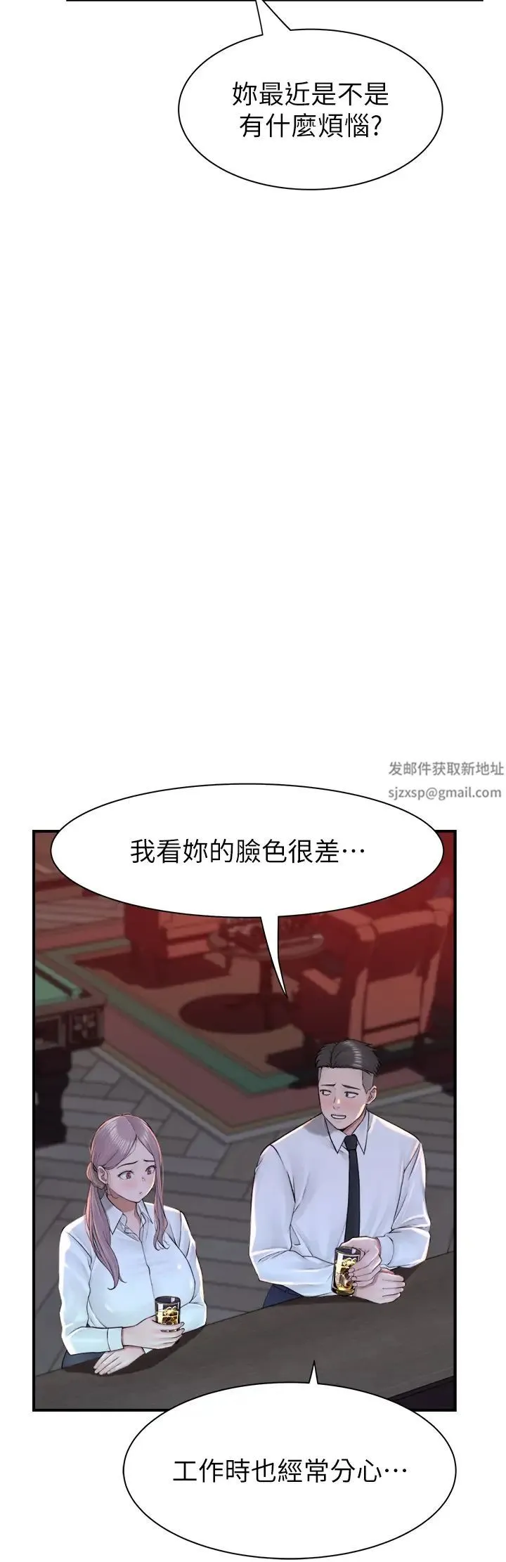 继母的香味 第27話-在漫畫店包廂盡情縱慾 第35页