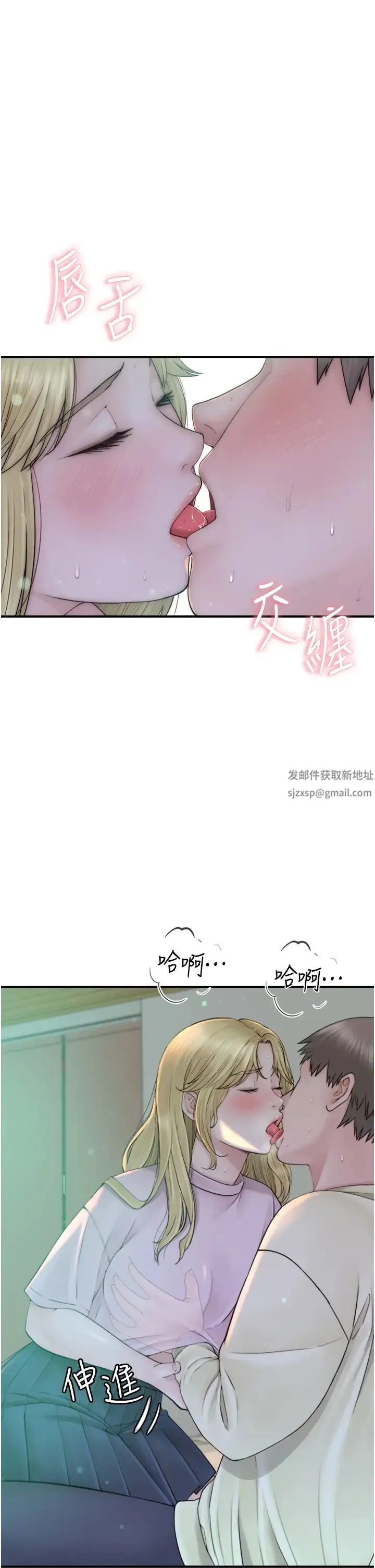继母的香味 第27話-在漫畫店包廂盡情縱慾 第8页