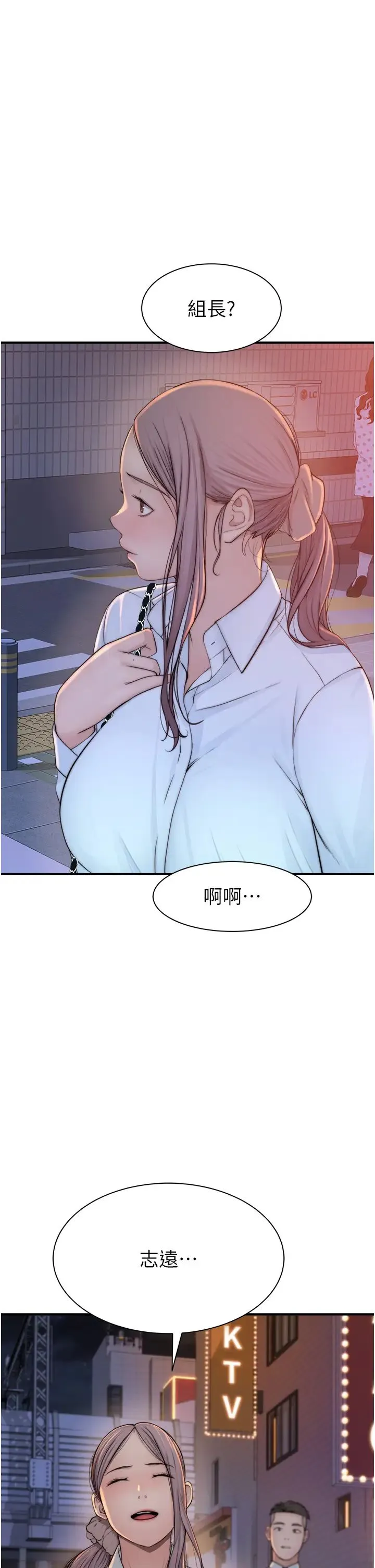 继母的香味 第27話-在漫畫店包廂盡情縱慾 第44页
