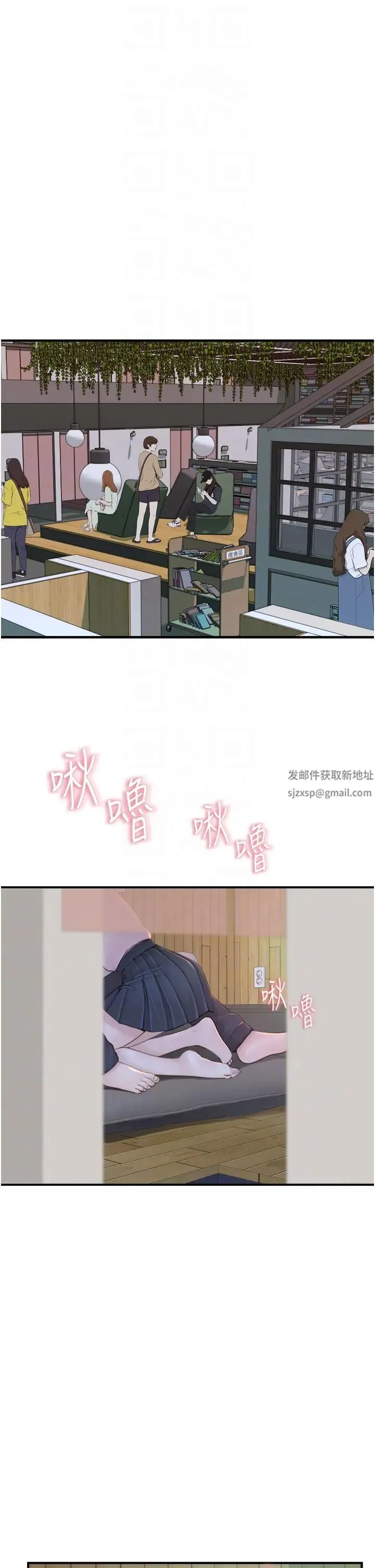 继母的香味 第27話-在漫畫店包廂盡情縱慾 第6页