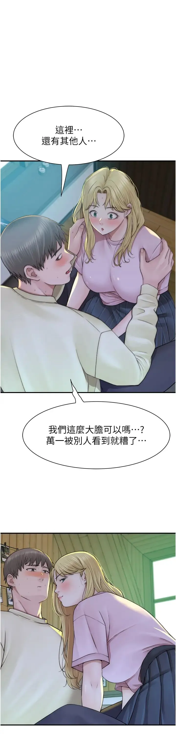 继母的香味 第27話-在漫畫店包廂盡情縱慾 第12页