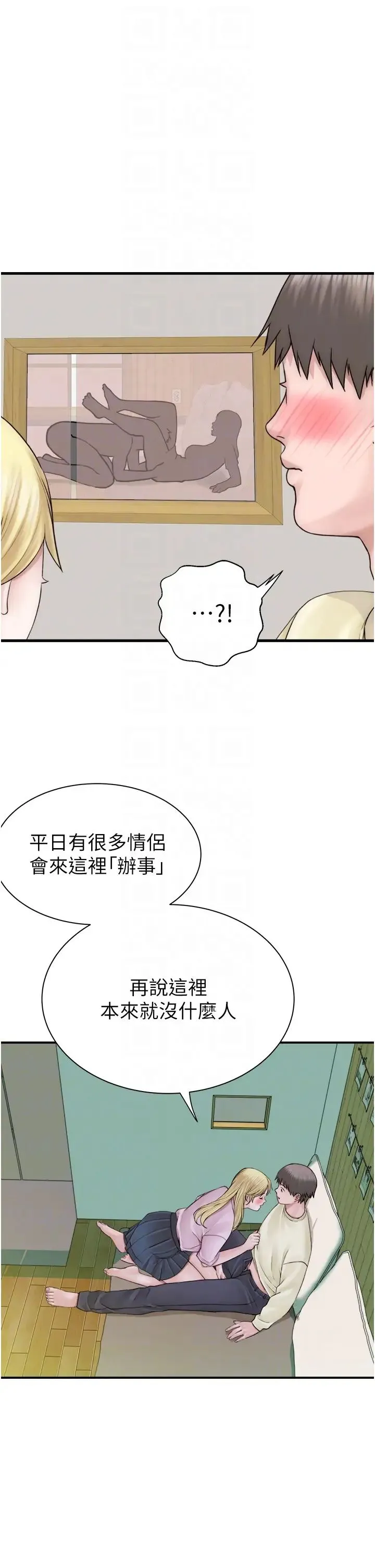继母的香味 第27話-在漫畫店包廂盡情縱慾 第14页