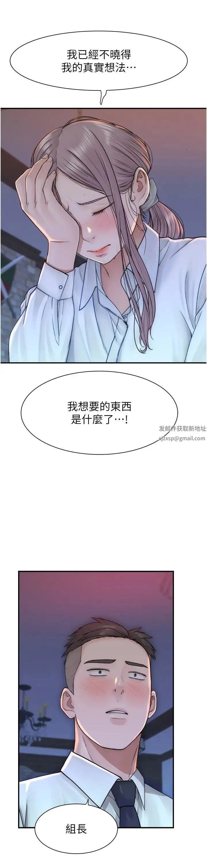 继母的香味 第27話-在漫畫店包廂盡情縱慾 第40页
