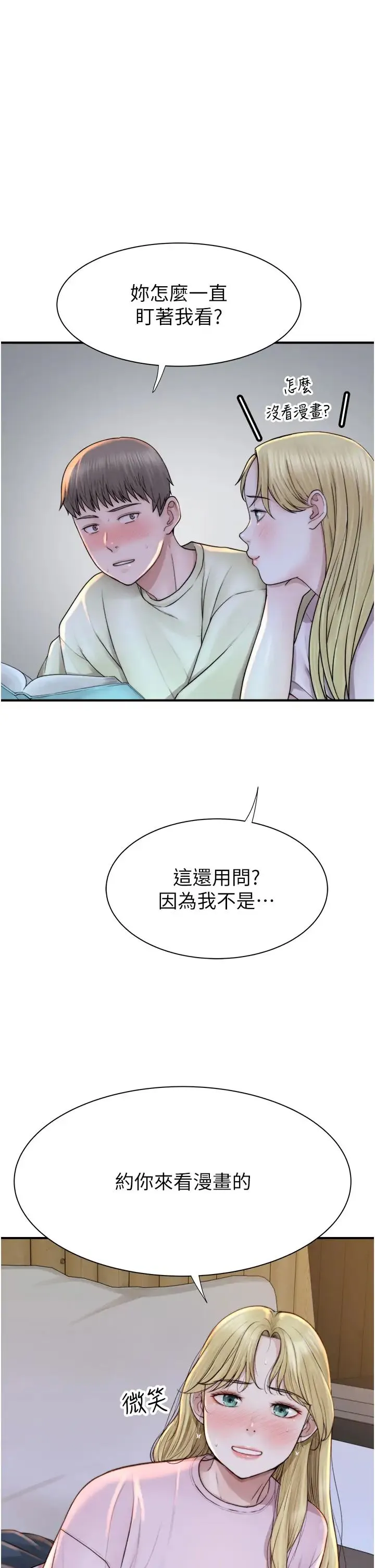 继母的香味 第27話-在漫畫店包廂盡情縱慾 第3页