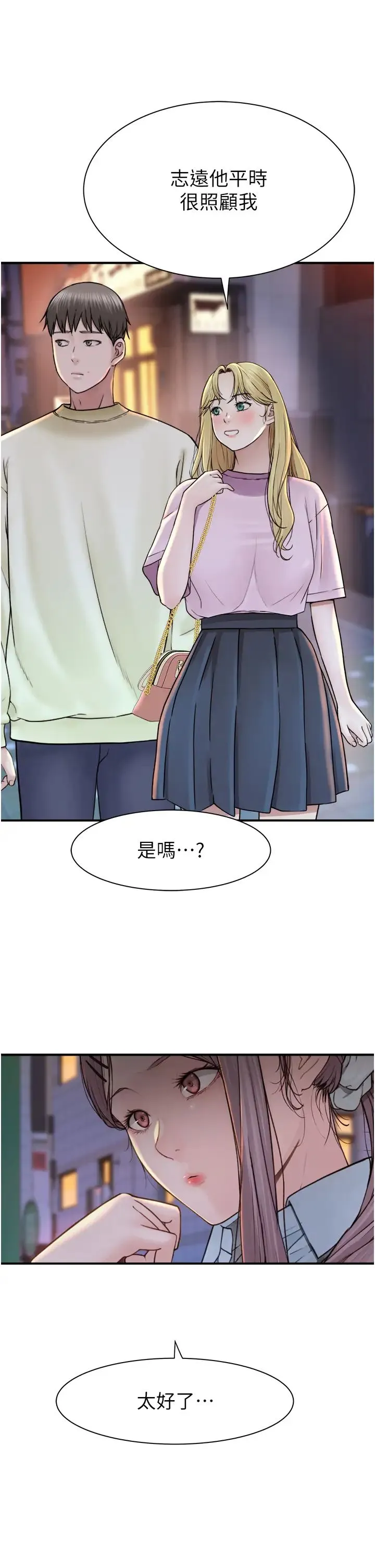 继母的香味 第27話-在漫畫店包廂盡情縱慾 第51页