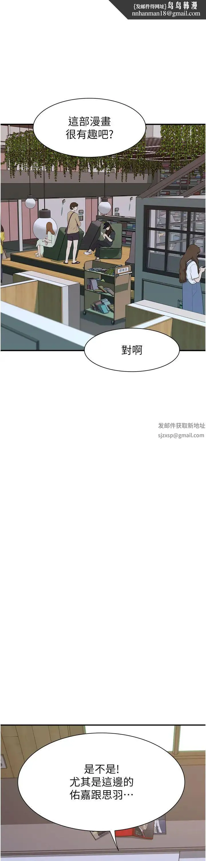 继母的香味 第27話-在漫畫店包廂盡情縱慾 第1页
