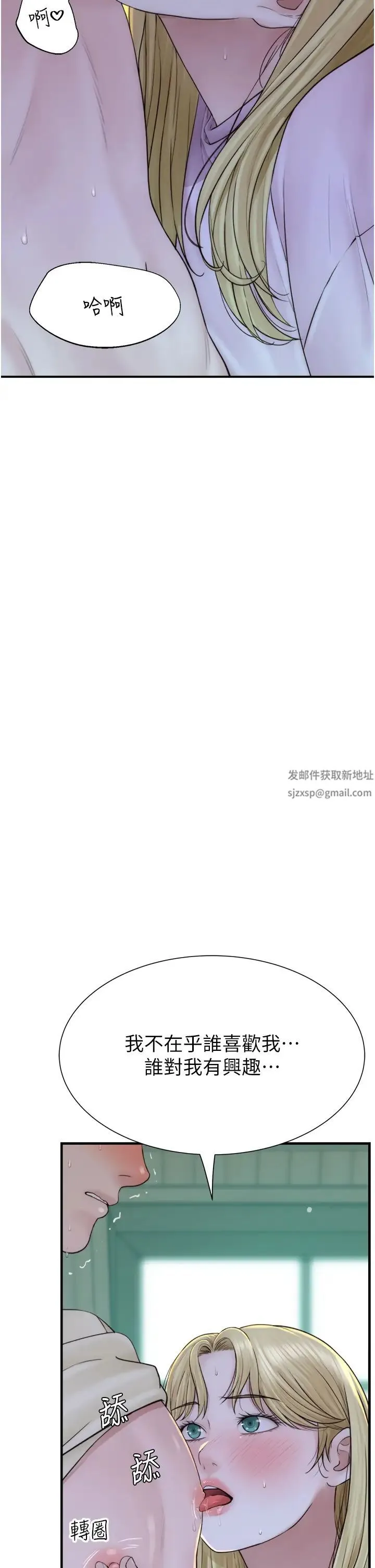继母的香味 第27話-在漫畫店包廂盡情縱慾 第19页