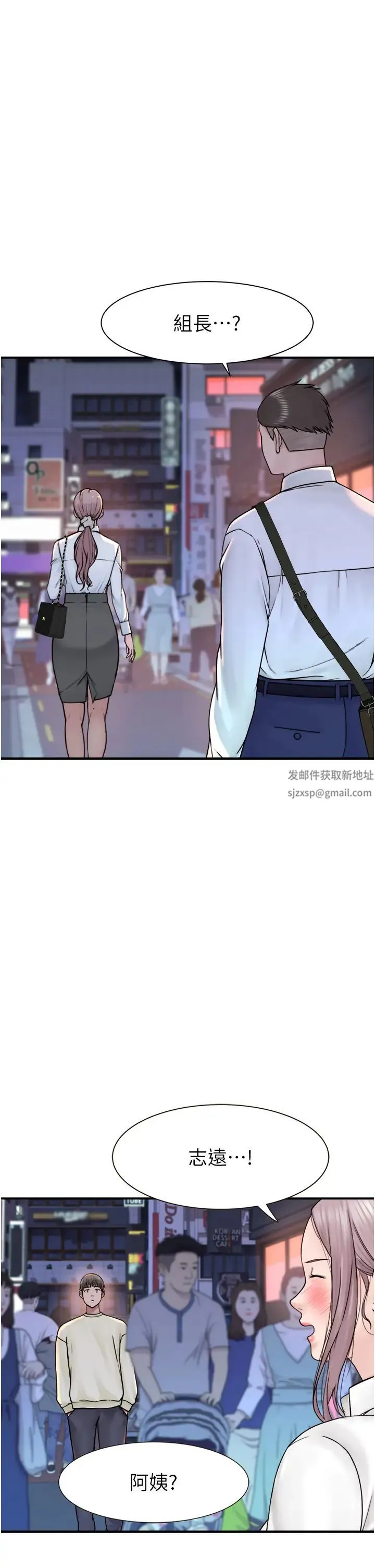 继母的香味 第27話-在漫畫店包廂盡情縱慾 第46页
