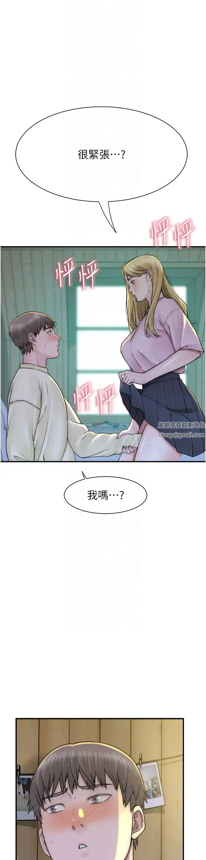 继母的香味 第27話-在漫畫店包廂盡情縱慾 第26页