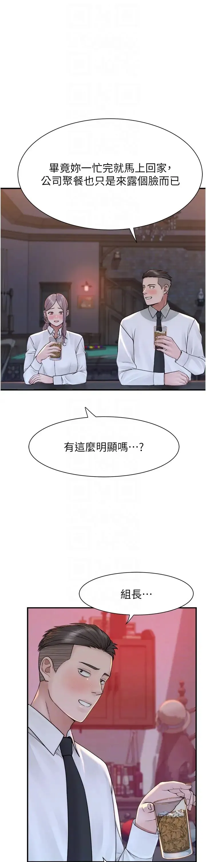 继母的香味 第27話-在漫畫店包廂盡情縱慾 第34页