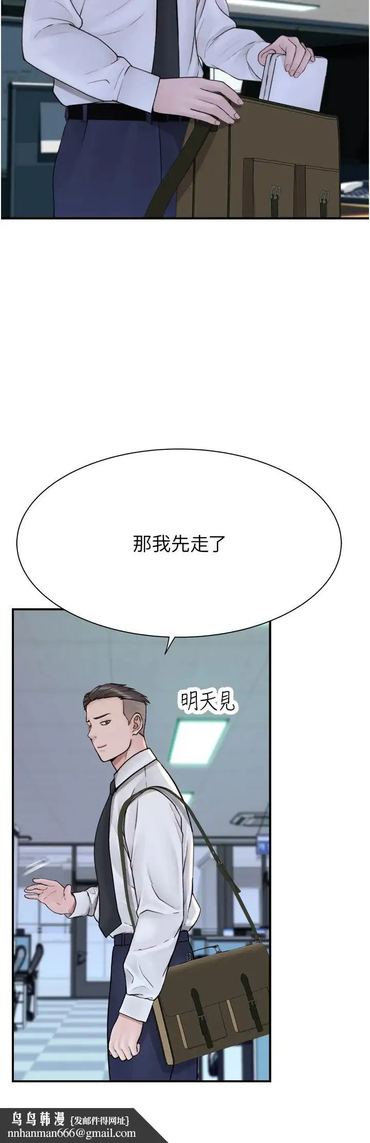 继母的香味 第27話-在漫畫店包廂盡情縱慾 第29页