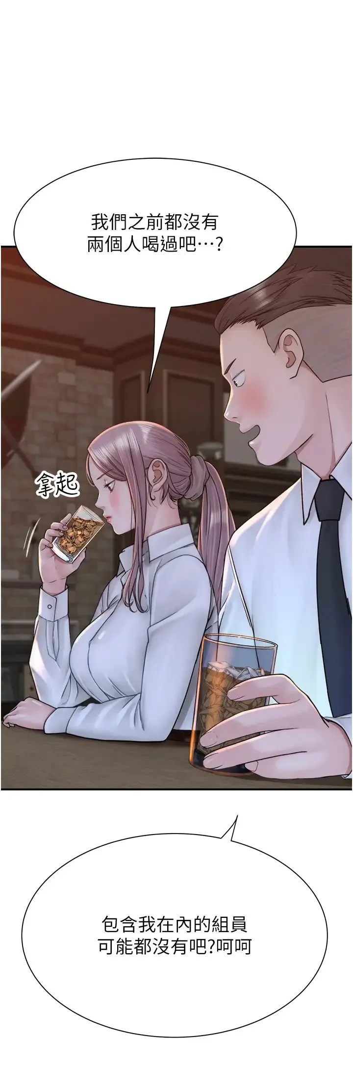 继母的香味 第27話-在漫畫店包廂盡情縱慾 第33页