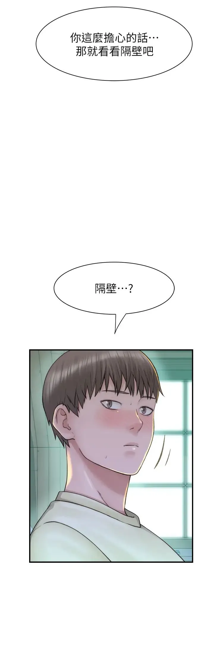 继母的香味 第27話-在漫畫店包廂盡情縱慾 第13页