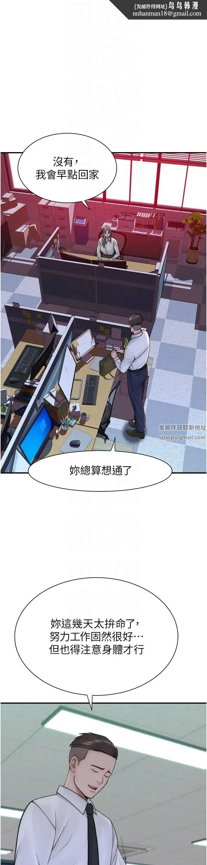 继母的香味 第27話-在漫畫店包廂盡情縱慾 第28页