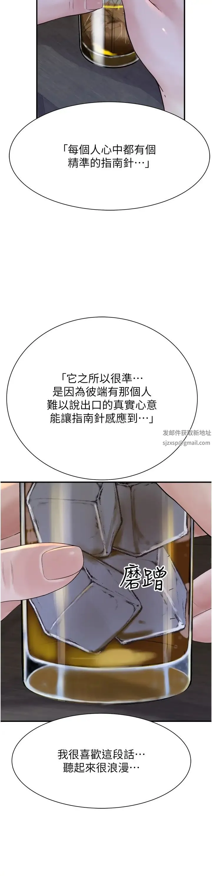 继母的香味 第27話-在漫畫店包廂盡情縱慾 第37页