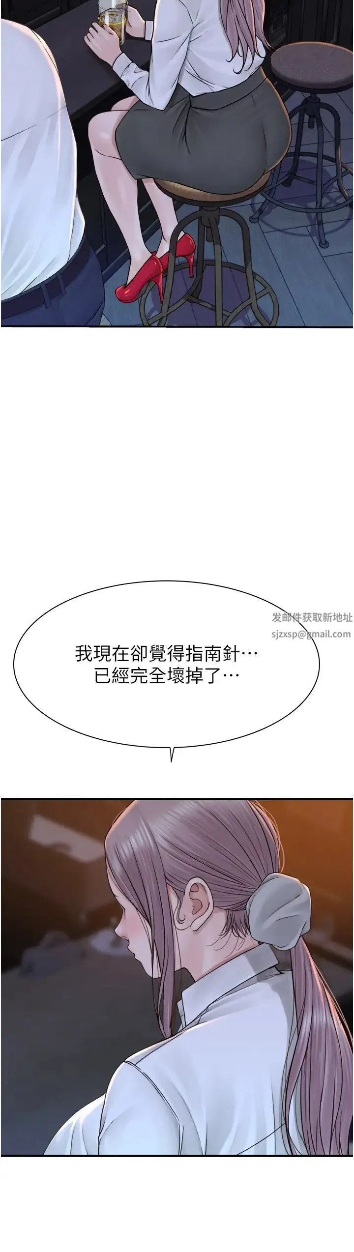 继母的香味 第27話-在漫畫店包廂盡情縱慾 第39页