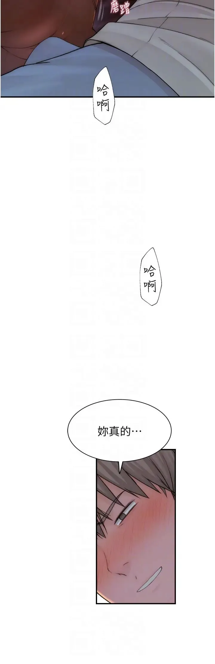 继母的香味 第61話-阿姨的「特別療法」 第28页