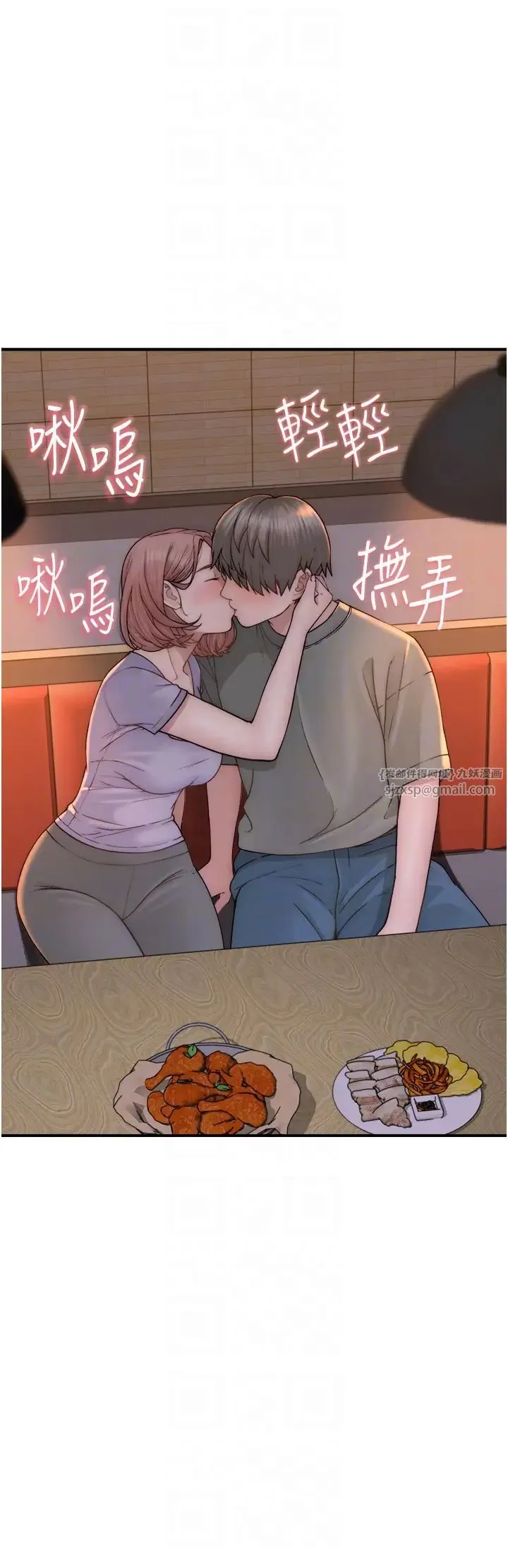 继母的香味 第61話-阿姨的「特別療法」 第10页